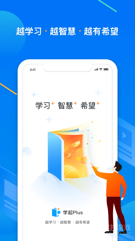 学起Plusapp9.32.02