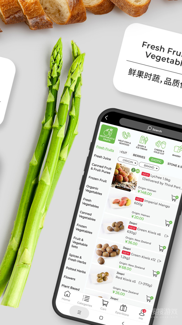Epermarket这样生活app5.7.0