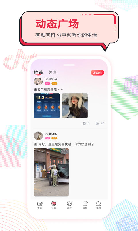 声声慢app1.2.5