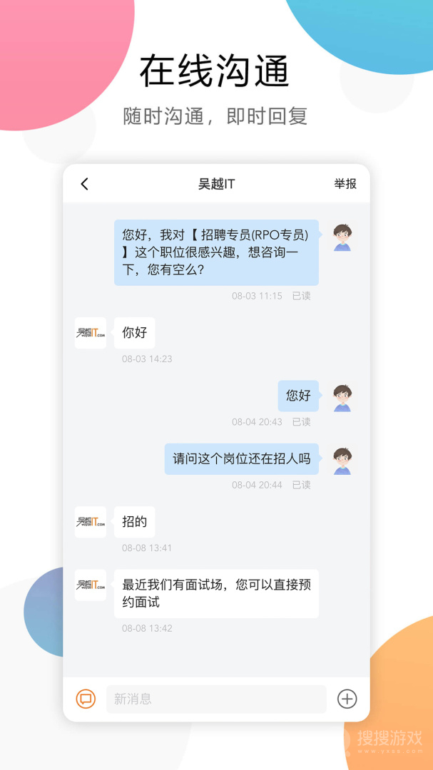 嘉兴人才网app5.5.15