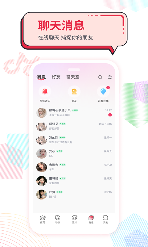 声声慢app1.2.5