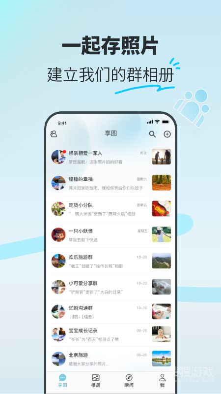 享图app2.8.11