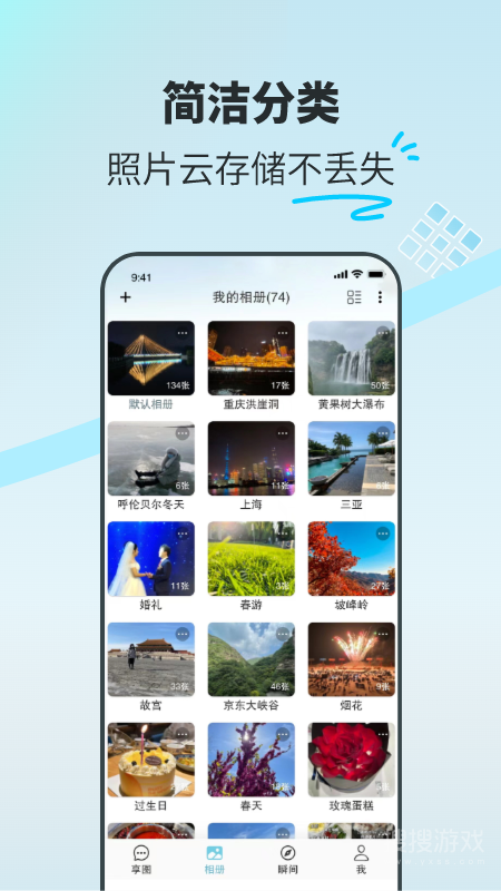 享图app2.8.11