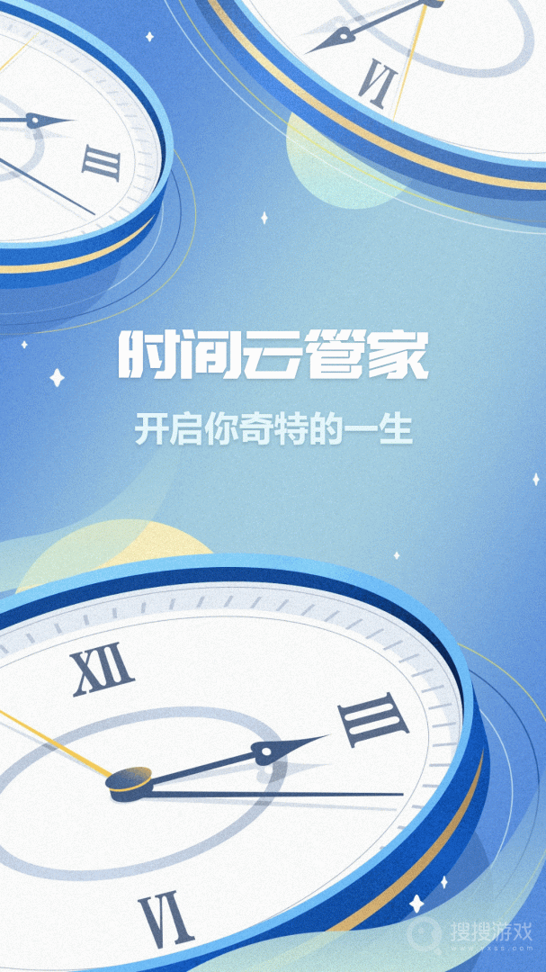 时间记录app5.3.5