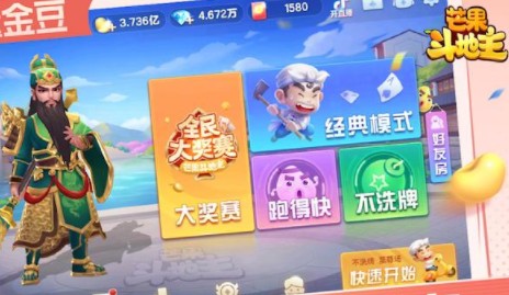 芒果棋牌游戏大厅2024最新版