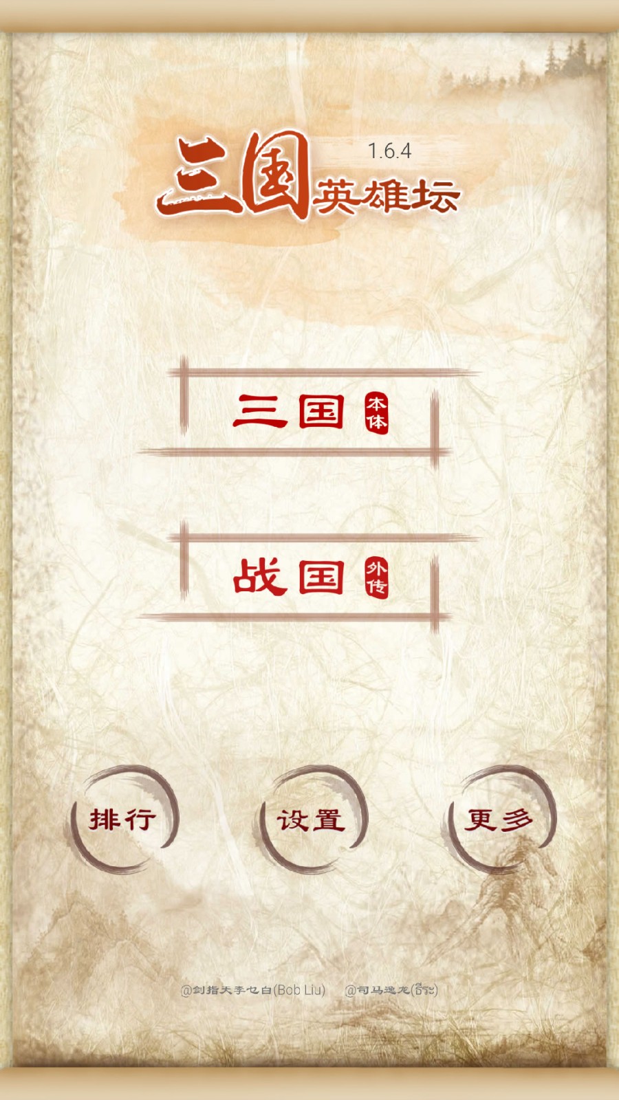 三国英雄坛正版手游1.7.8.1最新版