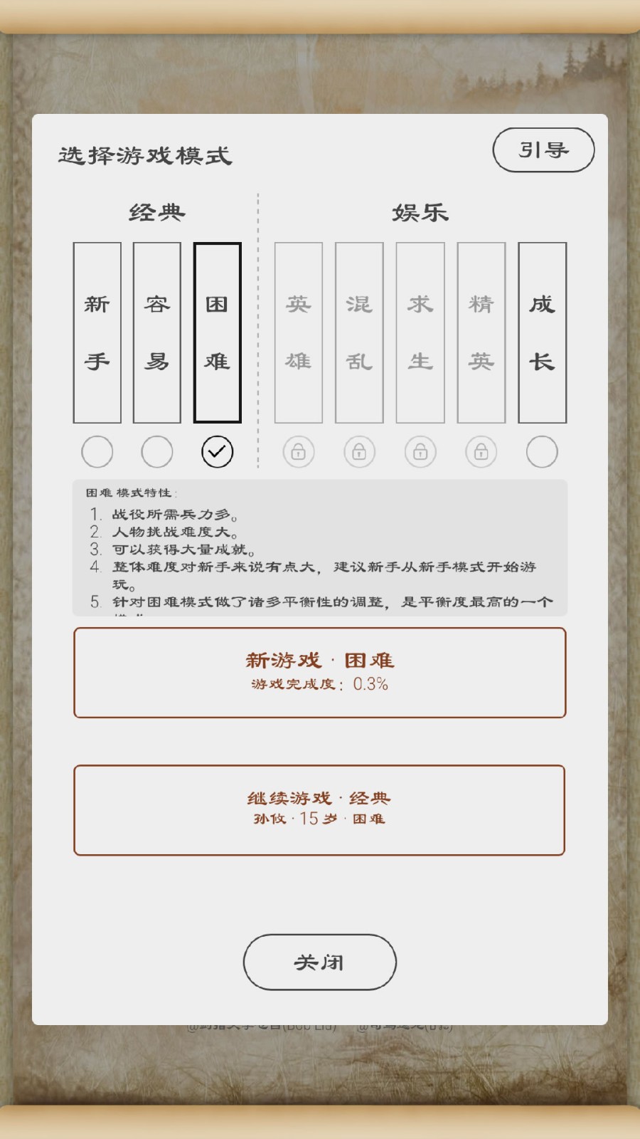 三国英雄坛正版手游1.7.8.1最新版