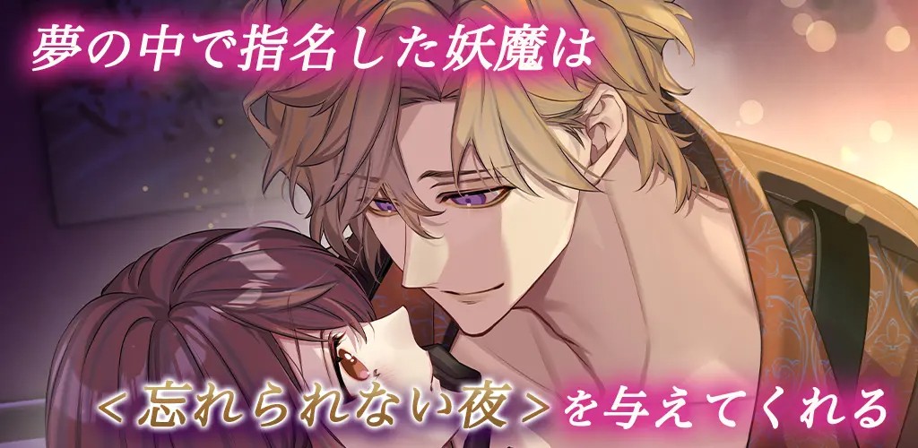 梦幻楼与不眠蝴蝶日服1.0.0安卓版