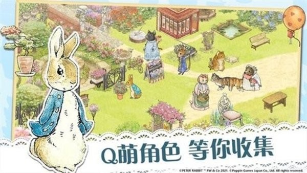 比得兔隐藏的世界最新版1.0.6汉化版