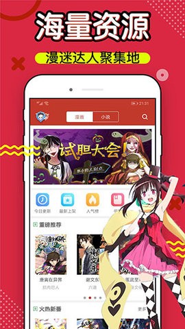 36漫画免费正版5.10.9安卓版