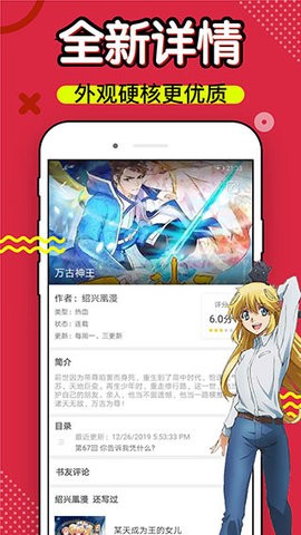 36漫画免费正版5.10.9安卓版