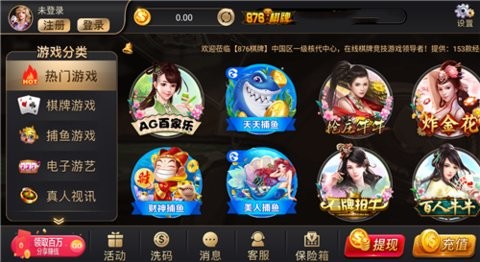 876cc掌上馋游app官网版