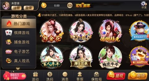 876cc棋牌安卓版