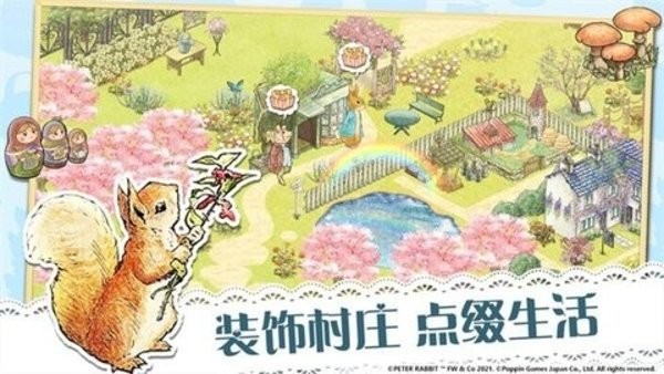 比得兔隐藏的世界破解版1.0.6最新版