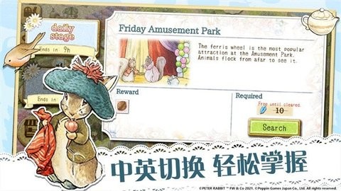 比得兔隐藏的世界破解版1.0.6最新版