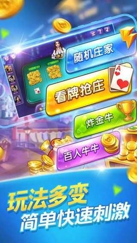 时光棋牌手机版
