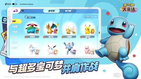 宝可梦大集结台服手游1.16.1.1最新版
