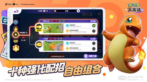 宝可梦大集结台服手游1.16.1.1最新版