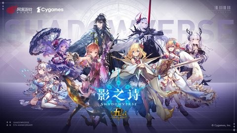 影之诗b服手游4.6.21安卓版
