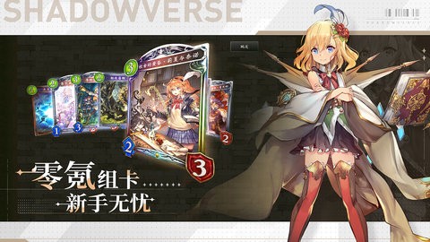 影之诗b服手游4.6.21安卓版