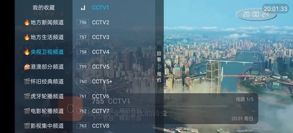 前线电视家TV版盒子1.5.0最新版