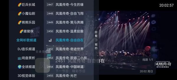 前线电视家TV版盒子1.5.0最新版