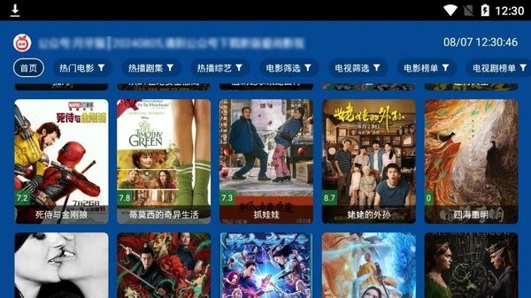 爱尚影视app官方版6.6.9最新版