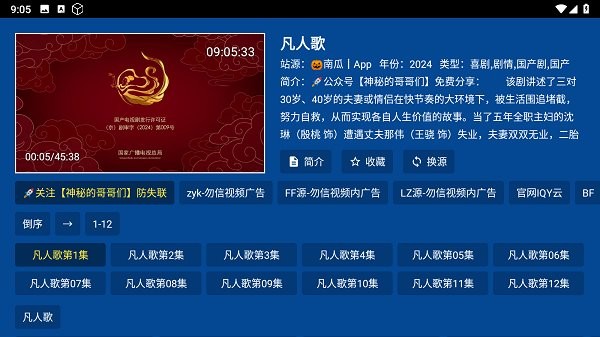 爱尚影视app官方版6.6.9最新版