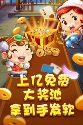 易发棋牌手机版