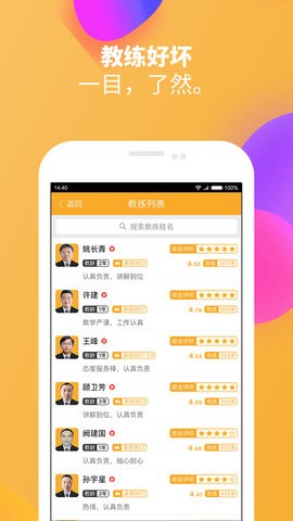 火星学车app1.8.22最新版