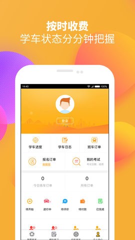 火星学车app1.8.22最新版