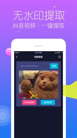 秒去水印app3.0.3最新版