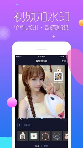 秒去水印app3.0.3最新版