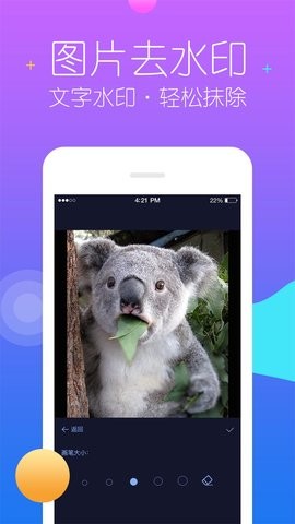秒去水印app3.0.3最新版