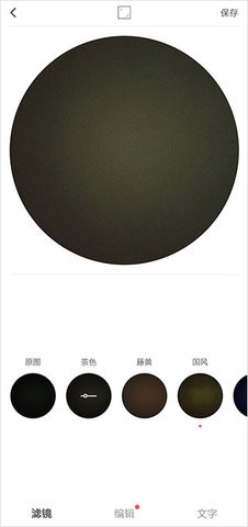 vs剪辑软件官方版9.7.7安卓版