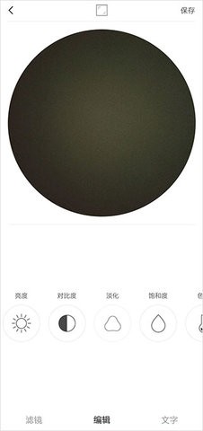 vs剪辑软件官方版9.7.7安卓版