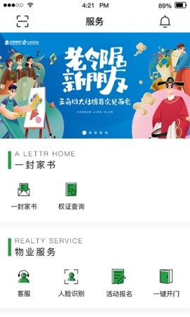 正生活app2.4.4最新版