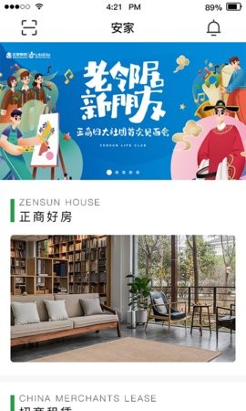 正生活app2.4.4最新版