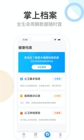 健康天津app1.8.2最新版