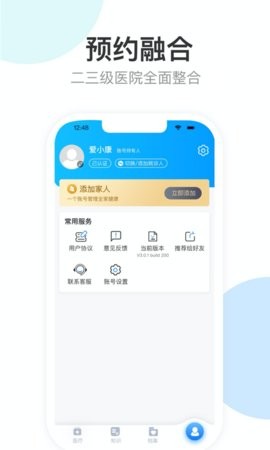 健康天津app1.8.2最新版