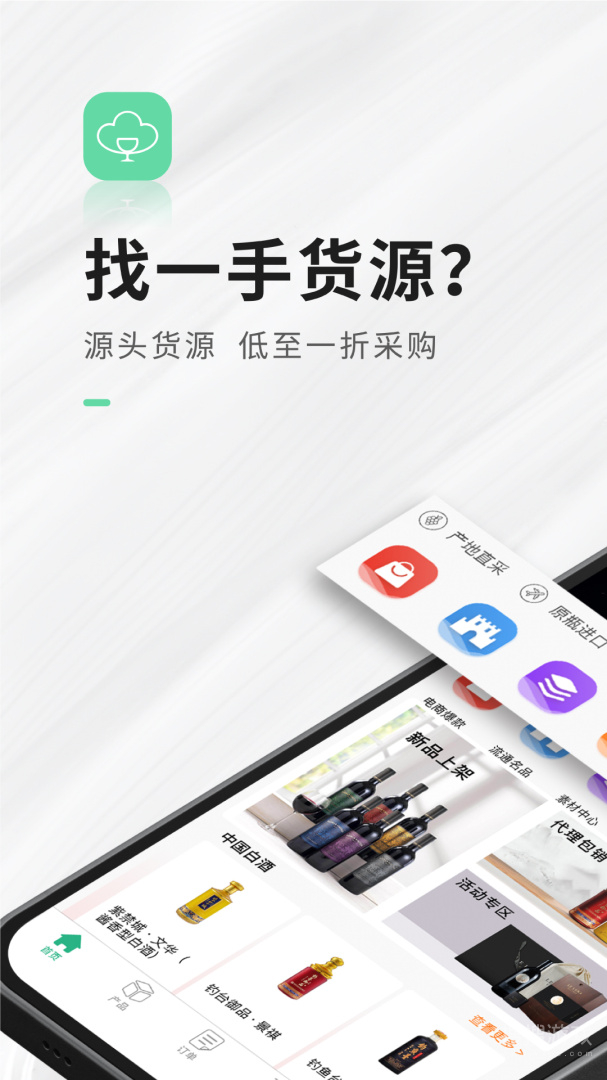 进酒宝app2.6.4