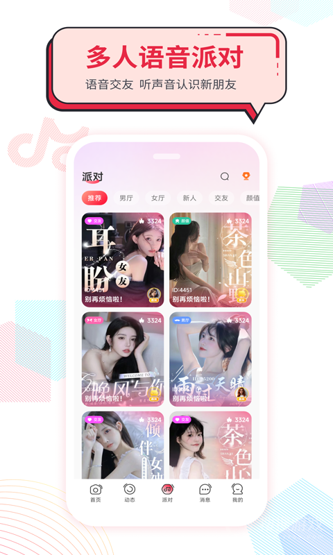 声声慢app1.2.5