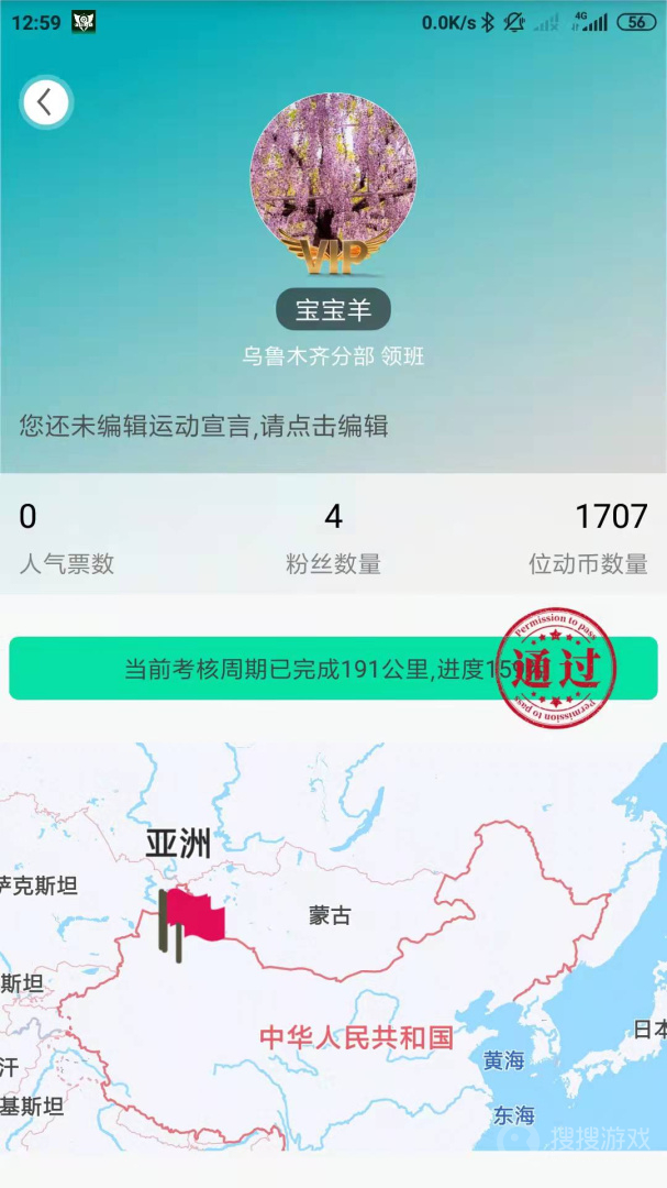 位动酷跑app1.70