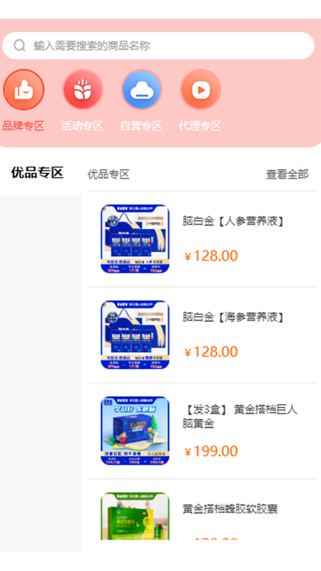 骆驼甄选app1.3.6