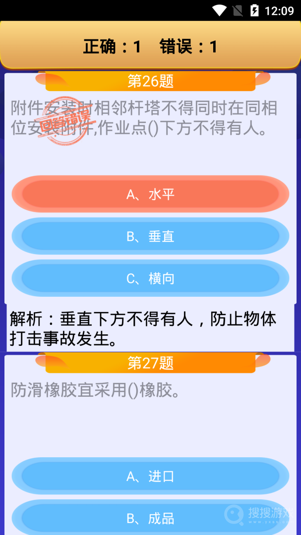 高处作业操作证app3.2