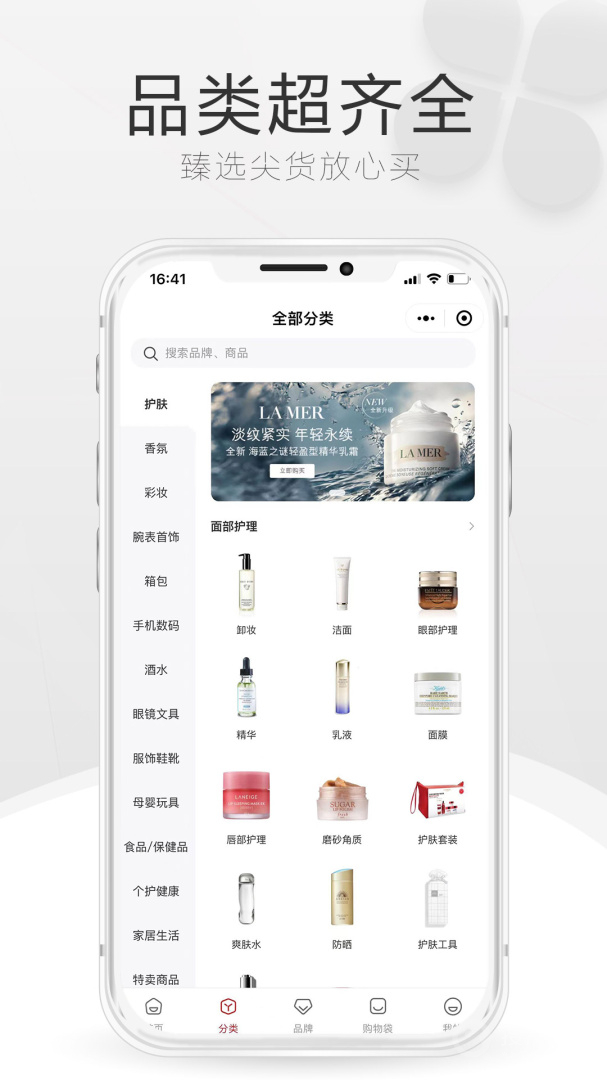 cdf海南免税app10.10.29
