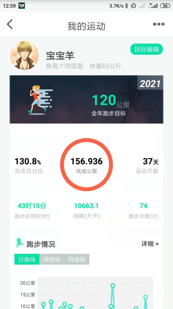 位动酷跑app1.70