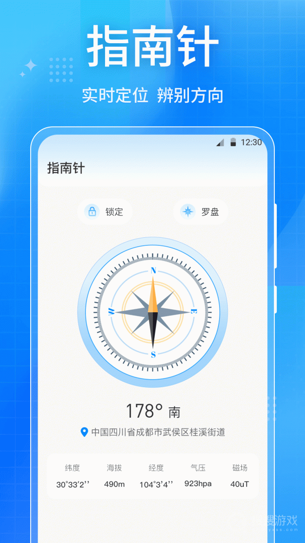 乘车码app4.0.1112