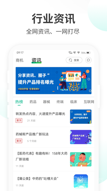 药械帮app5.3.0