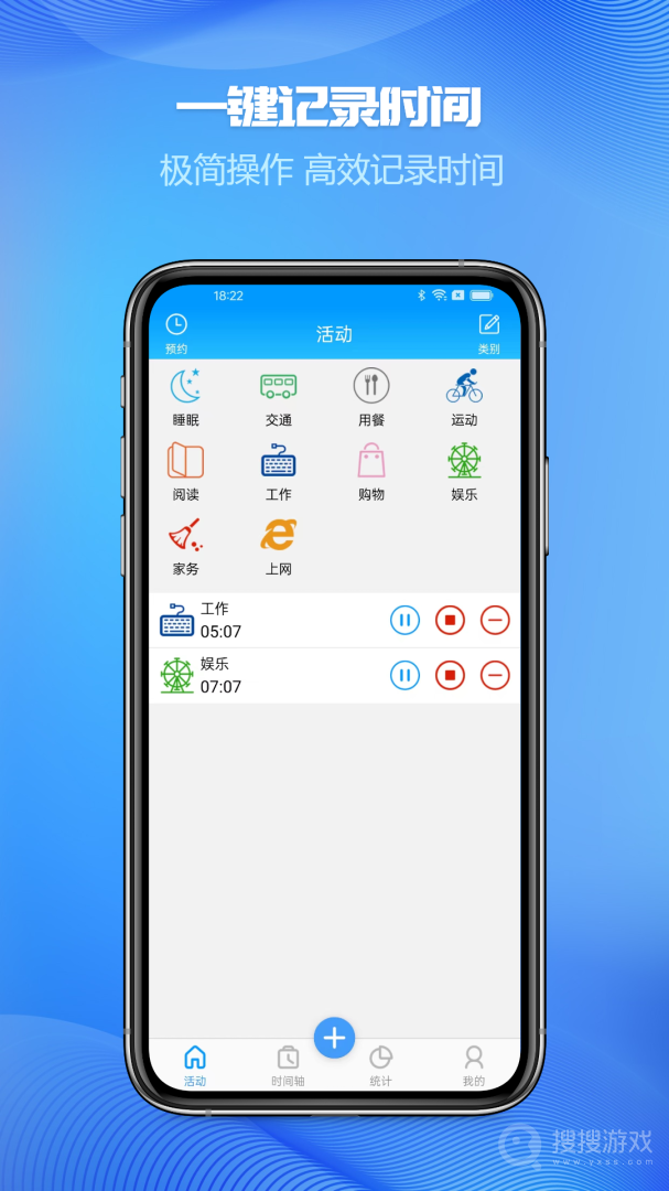 时间记录app5.3.5
